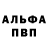 ГЕРОИН хмурый Tajeu Uteulieva
