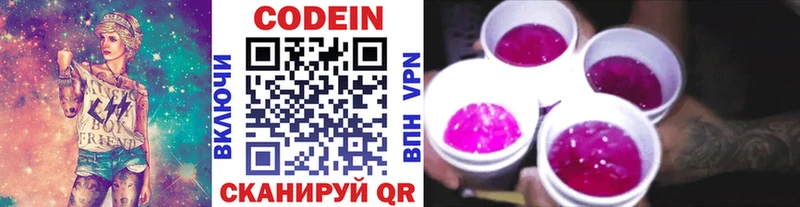 где найти   mega как войти  Codein напиток Lean (лин)  Лобня 