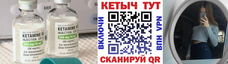 Кетамин VHQ  Лобня 