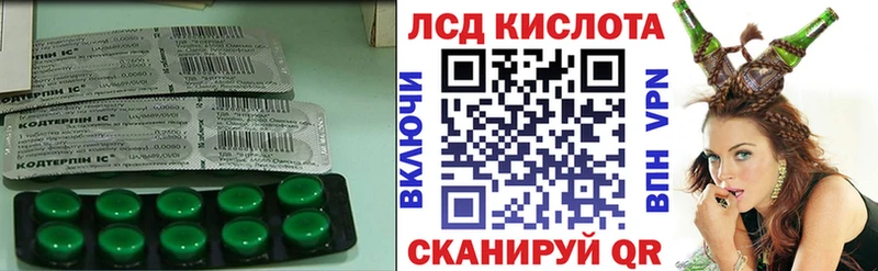 ЛСД экстази кислота  kraken ССЫЛКА  Лобня 